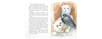 Я считаю ворон. Две истории из жизни птиц и людей Printed books ЭНАС