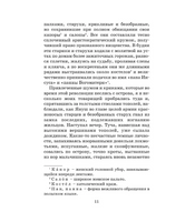 Дети подземелья. Короленко В. Галактионович