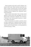 Спасение дикого робота. Питер Браун. Мягкая обложка
