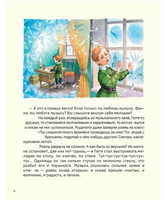 Чайковский.Торжество света. А.Строкина Printed books ИД Анастасии Орловой