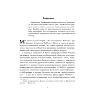 Мир в тени дракона. Чему китайский бизнес может научить Россию