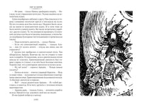 Гай-до. Конец Атлантиды. Приключения Алисы.