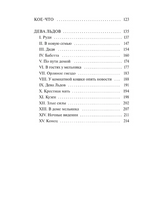 Зимние сказки. Вечные истории. Young Adult Printed books МИФ