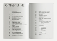Образы мифов в классической Античности. Сыозен Вудфорд