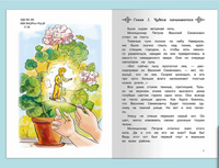 Прокофьева С. Приключения Веснушки