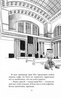 Похищение в "Калифорнийской комете". Детектив. Сэджман С.