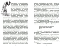Отцы и дети. Роман. Тургенев И.С.