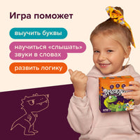 Динобуквы Board Games Банда Умников
