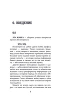 Модицина. Encyclopedia Pathologica. Эксклюзивная наука