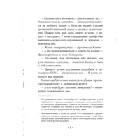 Конни и друзья. Школьная вечеринка