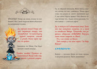 Маленькая злая книга 4