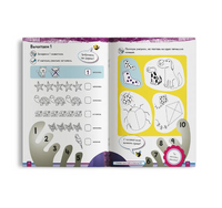Учимся с Оксфордом. Сложение и вычитание, 4-5 лет/ Джайлс Клэр