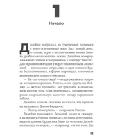 Вместе. Эггерс Дэйв