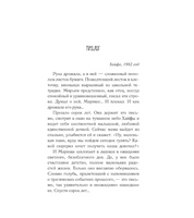 Манная каша на троих
