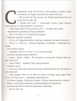 В деревне/ Гертик Е. Printed books Карьера Пресс