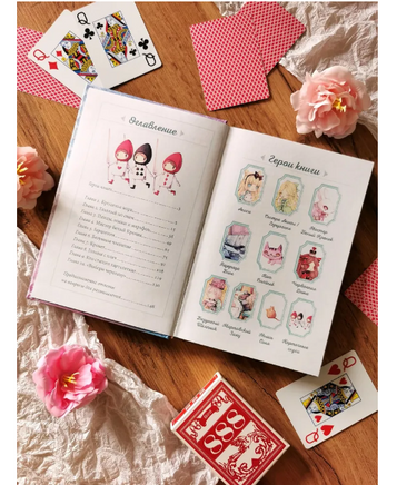 Алиса в стране снов. Однажды в сказке Printed books МИФ
