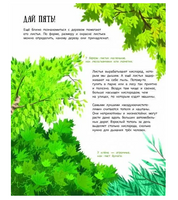 Как зовут твое дерево?