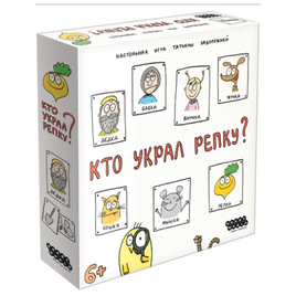 Настольная игра Кто украл репку? Board games Мир Хобби Default Title