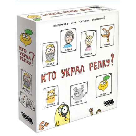Настольная игра Кто украл репку? Board games Мир Хобби Default Title