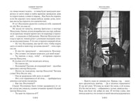 Поллианна. Поллианна выросла. Элинор Портер