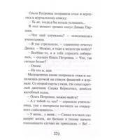 Как стать отличником. Весёлые рассказы Printed books Аквилегия