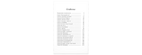 Чудесное лето: повесть Printed books ЭНАС