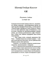 Возвращение в кафе "Полустанок". Флэгг Фэнни