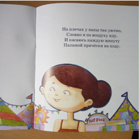 Мои пять чувств! Серия "Оставайся здоровым!"
