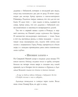 Гэннон Николас Приключений не предвидится. Проклятие Хелмсли Printed books Карьера Пресс