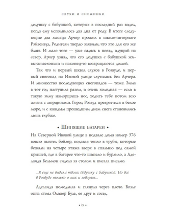 Гэннон Николас Приключений не предвидится. Проклятие Хелмсли Printed books Карьера Пресс