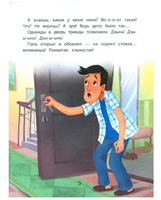 Моя лохматая няня Printed books Феникс-Премьер