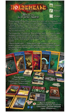 Настольная игра Подземелье: Ярость богини змей Board games Мир Хобби