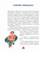 Денежные истории