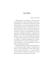 Манная каша на троих
