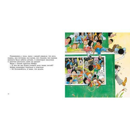 Хоть что-то хорошенькое. Роберт Манч Printed books Мелик Пашаев