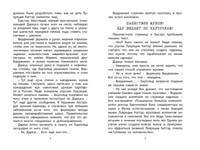 Фабр. Книга 3. Битва жуков Printed books Робинс