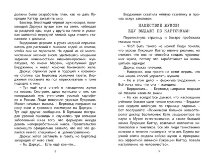 Фабр. Книга 3. Битва жуков Printed books Робинс