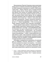 Бойня. Оса Эриксдоттер