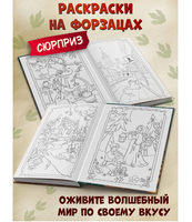 Дракончик Пыхалка. Приключения в Сказочной стране