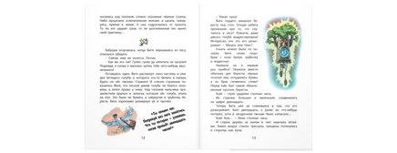 Как Витя с лесом поссорился: повесть Printed books ЭНАС