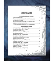 Страшные Сказки