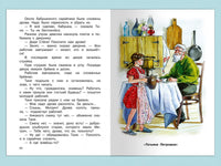 Осеева В. Рассказы 1-4 классы Printed books Омега