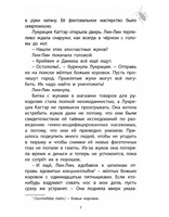 Фабр. Книга 2. Королева жуков Printed books Робинс