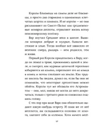 Здесь, в реальном мире
