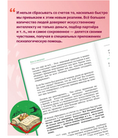 Семейное счастье. Как избавиться от одиночества? Курпатов А.В.