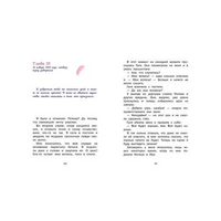 Анна Павлова Личный дневник. Новые пуанты