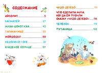 Сказки. Чуковский К. Printed books Омега