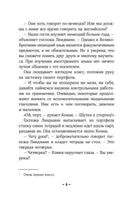 Конни и друзья. Школьница по обмену