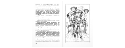 Чудесное лето: повесть Printed books ЭНАС