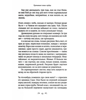 Пропавшие наши сердца. Инг Селеста